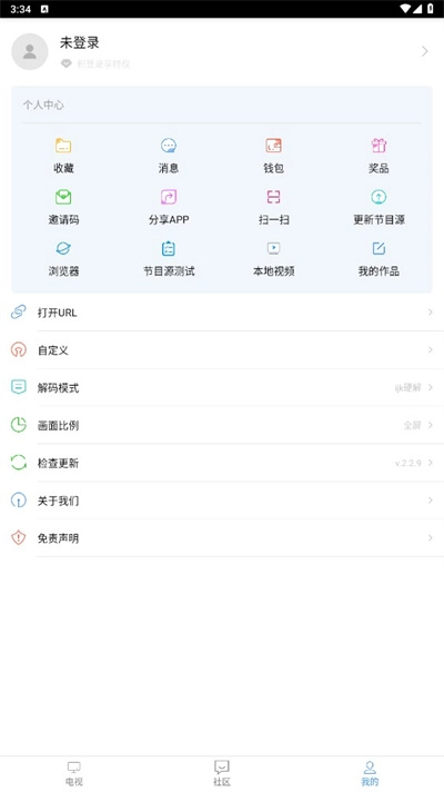 看个球电视(3)