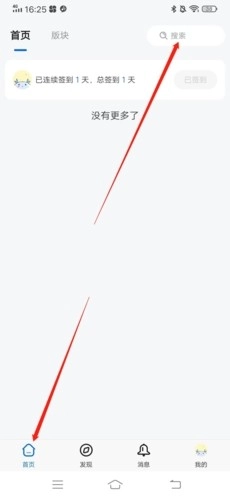 龙的天空论坛手机版免费下载