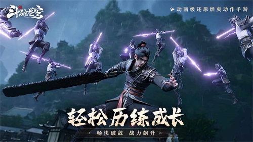 斗破苍穹巅峰对决图1