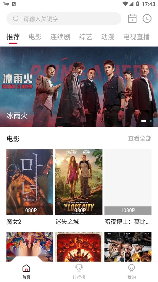 喜鹊视频