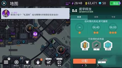 孤胆车神新奥尔良中文版