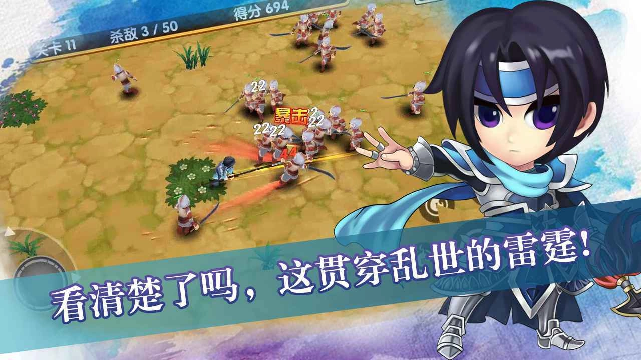 孤胆英雄免费版截图4