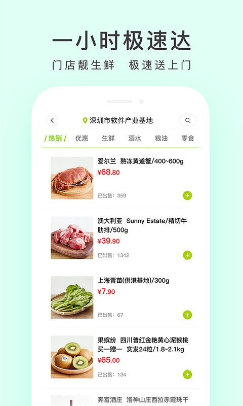 顺丰优选(3)
