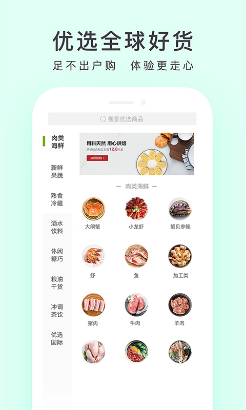 顺丰优选(5)