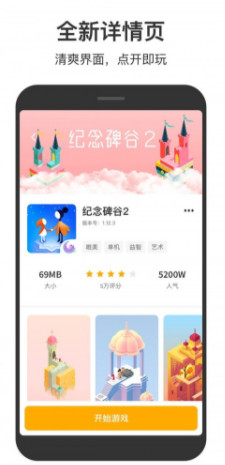 233小游戏赚钱版2