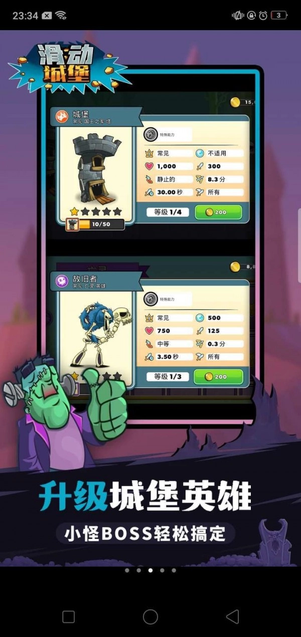 滑动城堡最新版