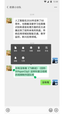 微信模拟器免费版图2