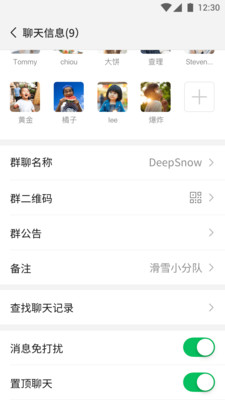 微信模拟器免费版图3