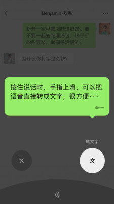 微信模拟器免费版图5