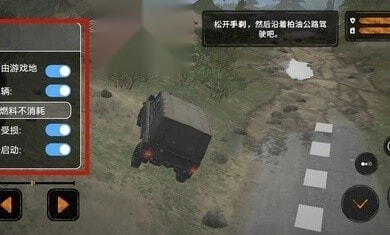 旋转轮胎泥泞奔驰手机版图2