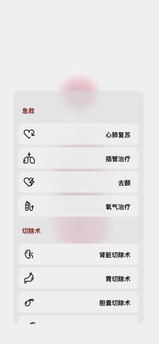 生命life安卓版图2