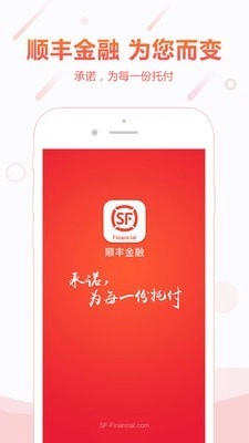 顺丰金融(1)