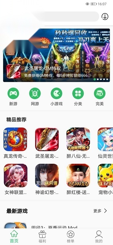 百分网游戏盒子旧版1