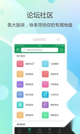 七七二三游戏盒图2