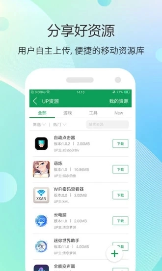 七七二三游戏盒旧版图1