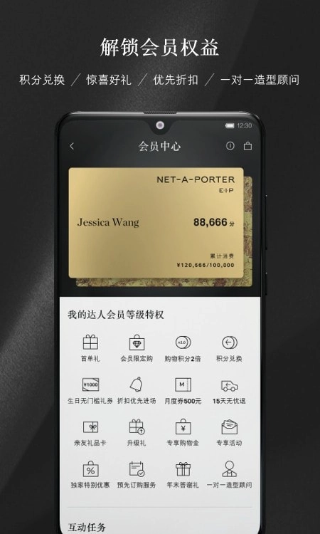 NETAPORTER电商-图1