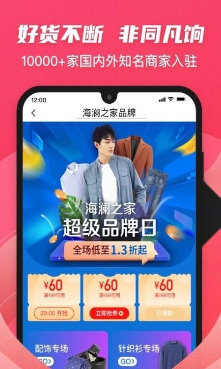 爱库存电商平台-图3