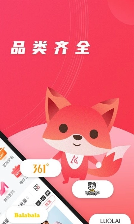 爱库存电商平台-图1