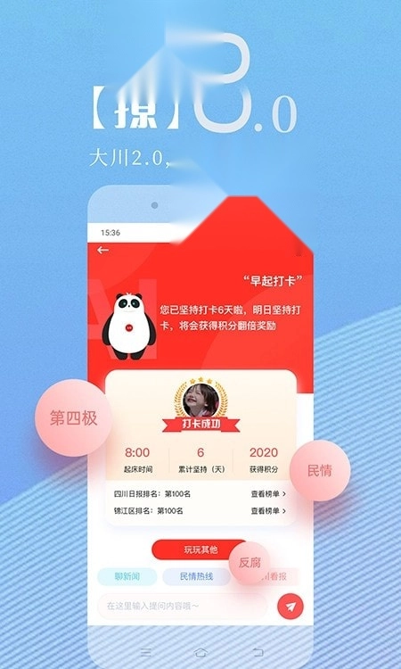 四川日报川观新闻截图1