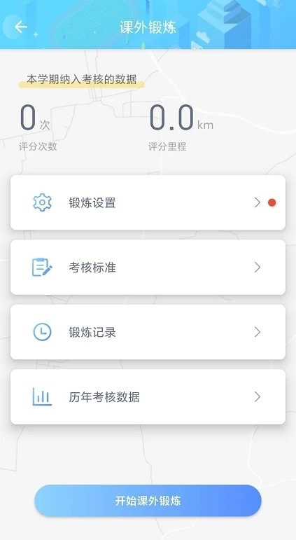 创高体育2