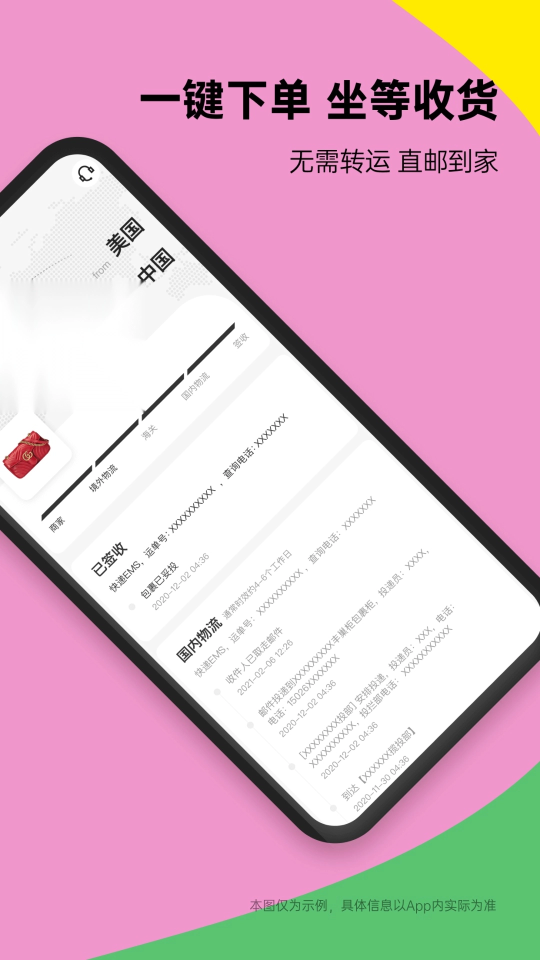别样海外购手机版-图4
