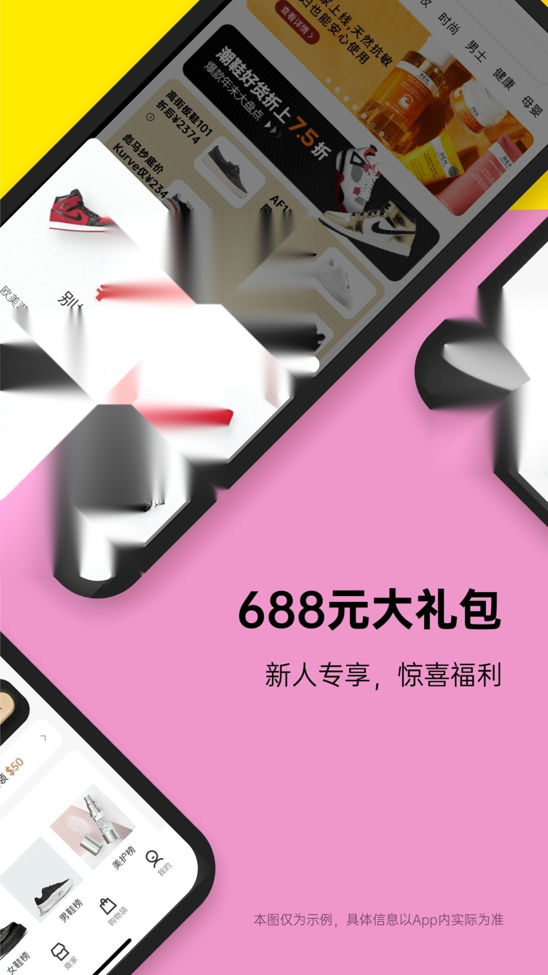 别样海外购手机版-图3