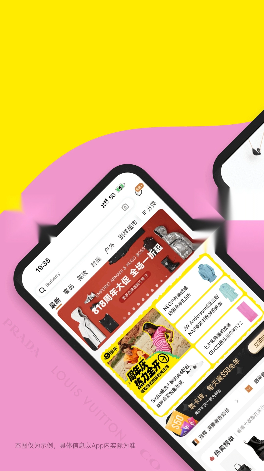 别样海外购手机版-图2