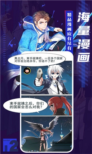 藤蔓漫画安卓版图3