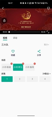 小河视频安卓版图1