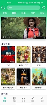 小河视频安卓版图2