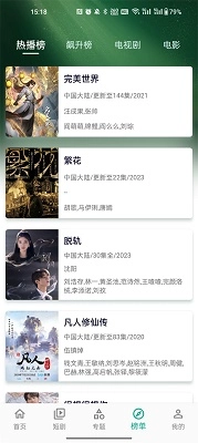 小河视频安卓版图3