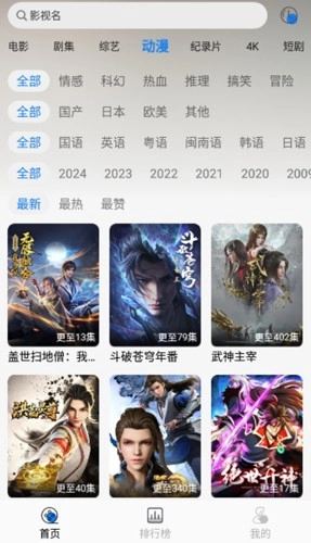 圣城影视官方版图2