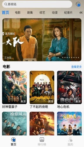 圣城影视官方版图5