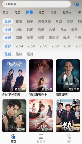 圣城影视官方版图4