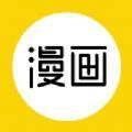 超w漫画 V18.0