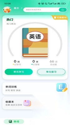 易背单词-图1
