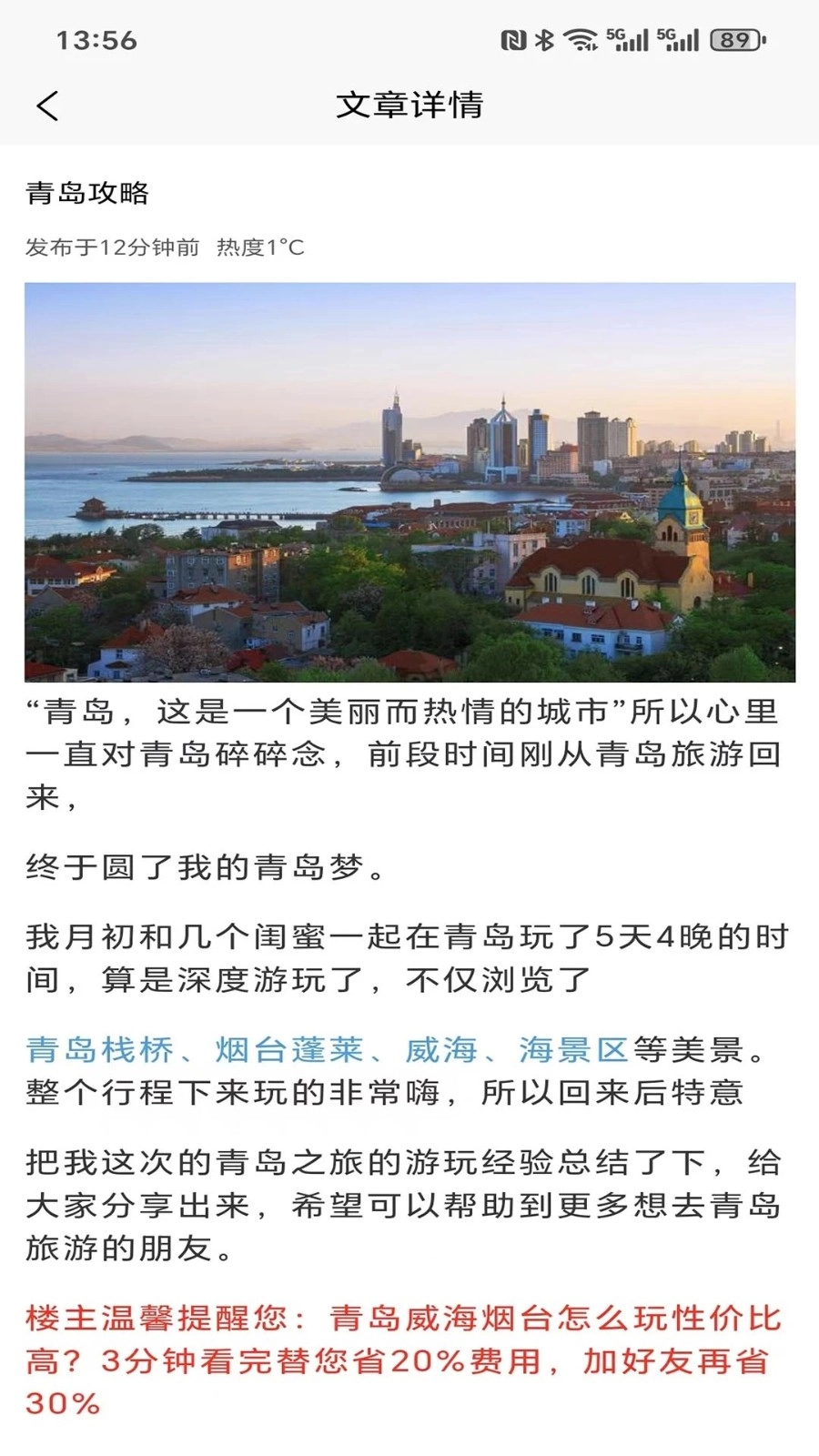 璆琳集图2