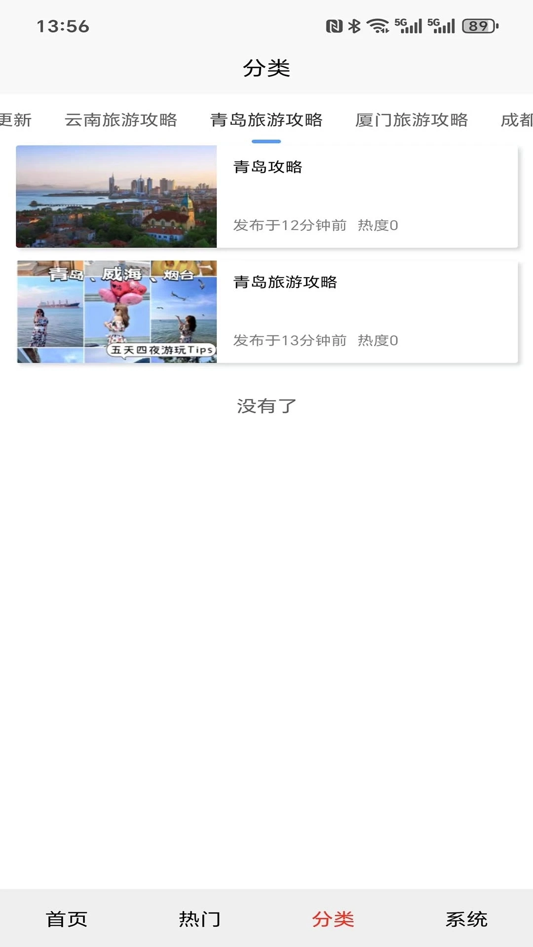 璆琳集图1
