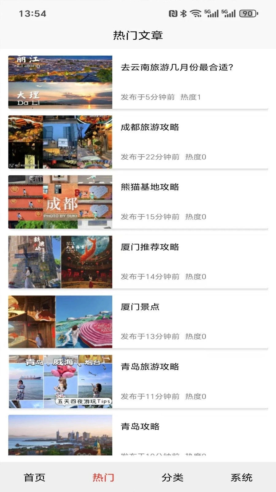 璆琳集图4