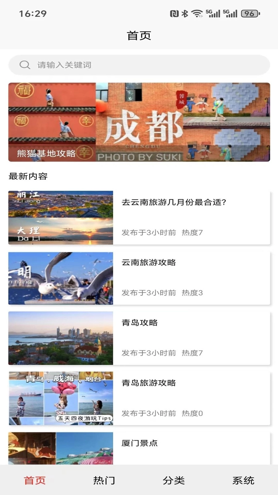 璆琳集图3