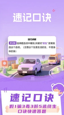 愿兽驾道-图3