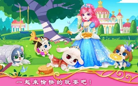公主宠物城堡皇家小狗正式版图1