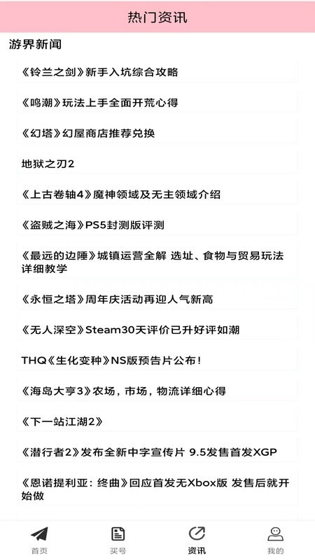 游戏截图