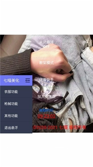 七喵美化包框架