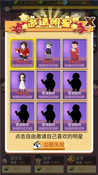 有间烧烤店正式版