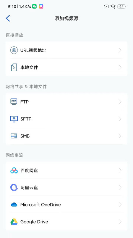 麦豆播放器图1