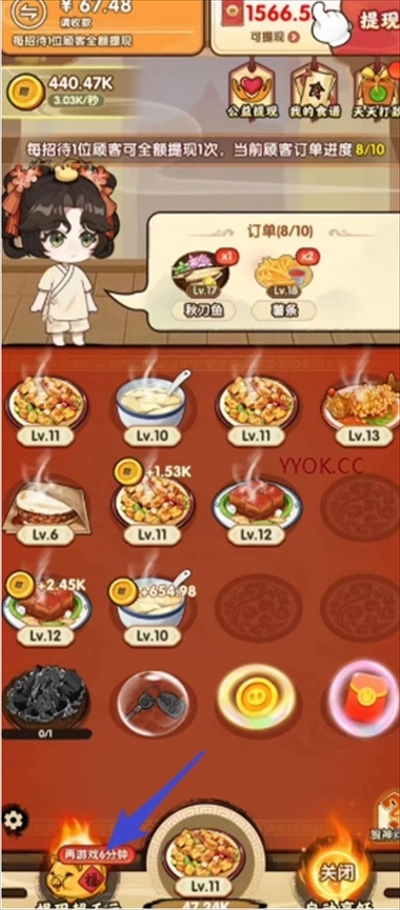 好运餐厅红包版3