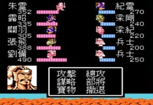 吞食天地2重制版