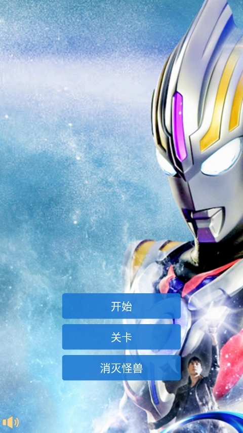 奥特曼传奇艾克斯正式版