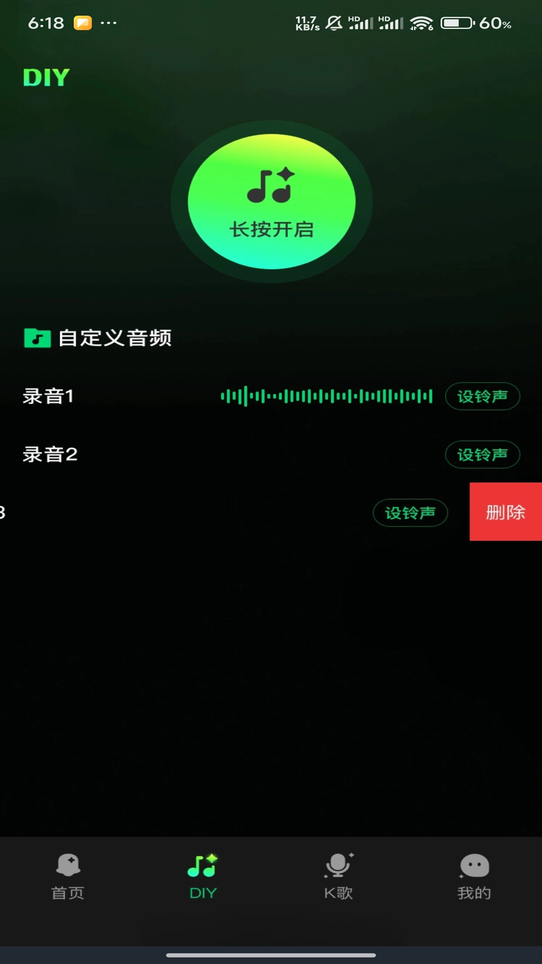 手机铃声哆